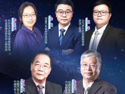 聚焦自动驾驶新突破！“智驱新程・芯动未来”超级汽车论坛共话未来