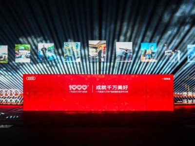 一汽奥迪2025“油电同智”破局,2026多维“砺新”迈向第一豪华品牌