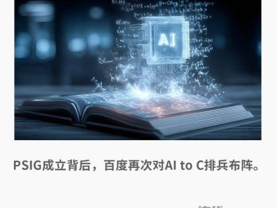 文库网盘重组升级，百度以AI为刃开辟AI to C新战场