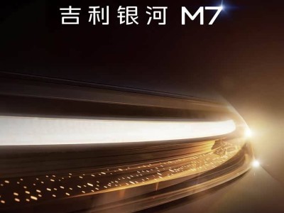 吉利银河M7官图发布，自研电池+豪华底盘，2026年进军插混SUV市场