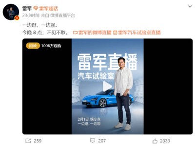 雷军直播回应小米二手车“崩盘”传闻：SU7保值率登顶 呼吁理性看待市场