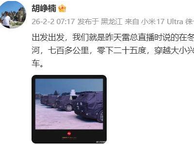 小米汽车再传新动态！高管亲测增程SUV，多款新车计划年内亮相