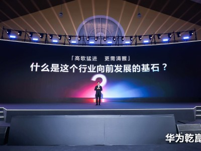 华为乾崑智驾:以全流程安全体系筑牢信任基石 引领智能驾驶安全新标杆