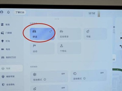 蔚来如何出招化解电车晕车难题?这五大方案让乘车更舒适