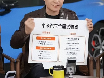 雷军直播揭秘:个别二手车商蹭流量,SU7保值率86.05%领跑纯电市场