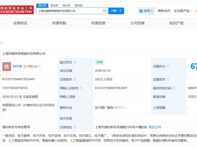 智元机器人等在上海成立觅蜂具身智能科技公司 注册资本500万