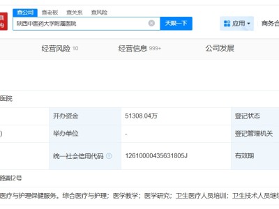 疑暴露患者隐私部位医院多次被罚