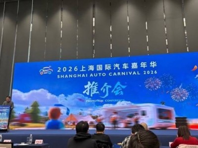 上海7月首推国际汽车嘉年华，与10万平米车展联动共筑汽车产业新平台
