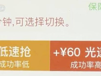 春运抢票别盲目依赖“加速包”！12306候补提效技巧来了