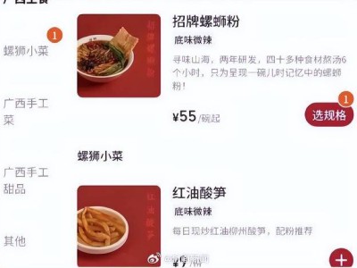 55元一碗！上海“鑼獅LUÓ SHĪ”螺蛳粉价格引热议，店员提醒：风评不佳别预期过高