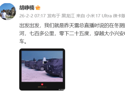 小米YU9高寒测试曝光！增程大SUV硬刚理想L9，车顶或藏玄机，30万起售？