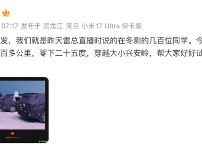 小米汽车再发力！2026年多款新车来袭 大型增程SUV实车谍照首曝光