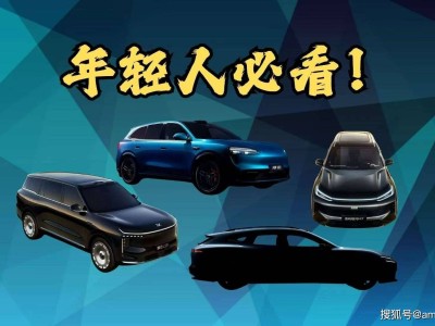 问界M6、阿维塔06T等新车来袭！科技配置拉满，电动增程双选择