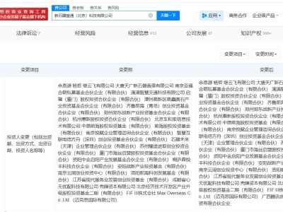 腾讯等入股新石器无人车