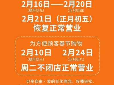 胖东来春节放假五天引关注 员工：平时假期多 春节盼团圆氛围佳