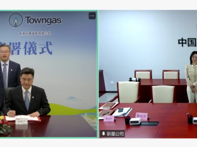 香港能源界合作 香港中华煤气(0003.HK)伙拍中石化系  布局氢能及绿色燃料