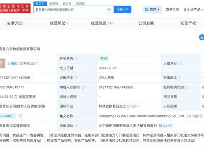 东北雨姐带货厂家成老赖