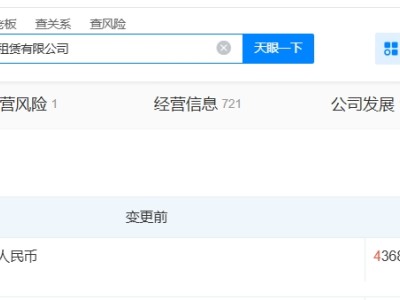 南航国际融资租赁公司增资至43.68亿 增幅约84%