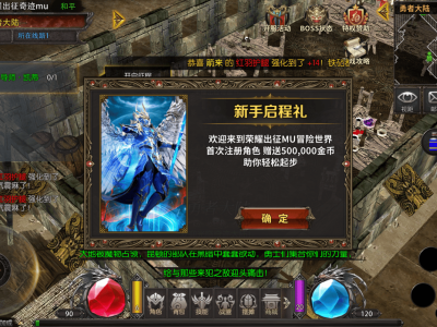 2026年怀旧新篇！《奇迹MU：荣耀出征》荣耀5区2月6日开服，攻略助你抢占先机