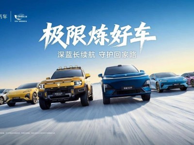 极寒考验显实力！深蓝汽车六款车型齐聚牙克石完成冬季性能大检阅