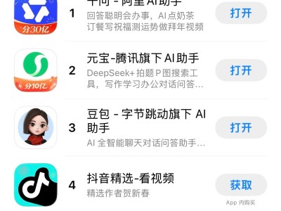 30亿免单火爆，阿里千问APP登顶App Store榜首！