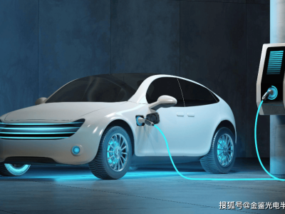 新能源汽车浪潮下，LED厂商凭AEC-Q102认证如何掘金百亿市场？