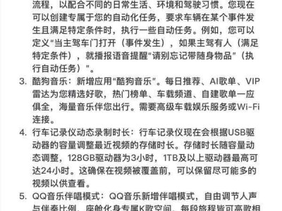 特斯拉2025.45.32.1版OTA升级：语音唤醒领衔，多项功能焕新来袭