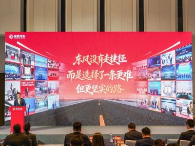 东风汽车2026年迎技术兑现年，新能源销量目标剑指170万渗透率首超半