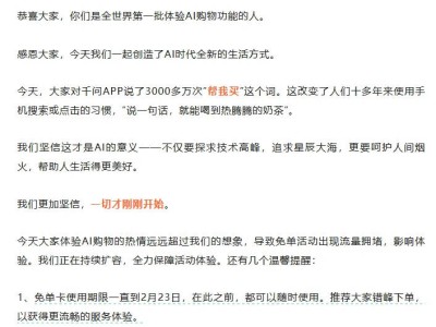 千问免单活动9小时订单破千万！奶茶店爆单“停业”，骑手用户齐喊忙