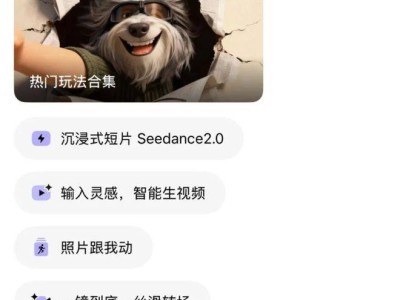 Seedance2.0：AI视频生成新突破，多场景落地催生产业新机遇