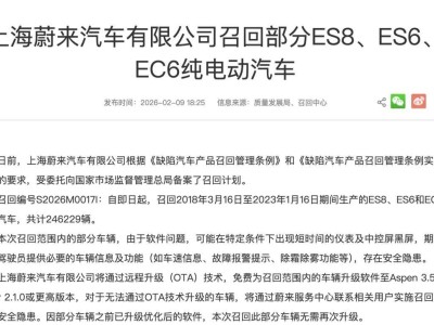 蔚来召回超24万辆车：软件隐患待解，盈利攀升下如何平衡安全与发展？