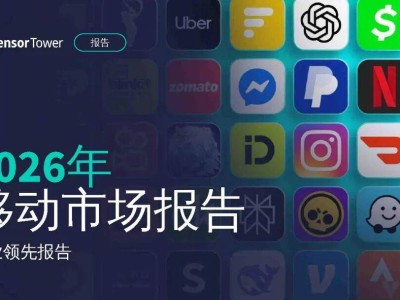 2025年移动市场新变局：非游戏应用崛起，生成式AI成增长新引擎