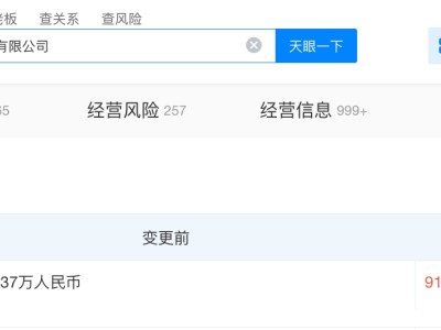 三一重工增资至91.95亿 增幅约8.5%