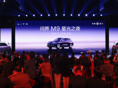 问界M9星光之夜：精英车主齐聚 共筑高端出行新生态美好蓝图