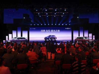 问界M9星光之夜：精英齐聚共话新豪华，携手用户开启出行新篇章