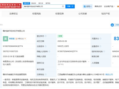 国轩高科在赣州成立低空经济公司 注册资本5000万