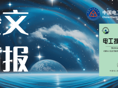山大团队破解锂电池充电难题：快充均衡双优化，速度安全双提升
