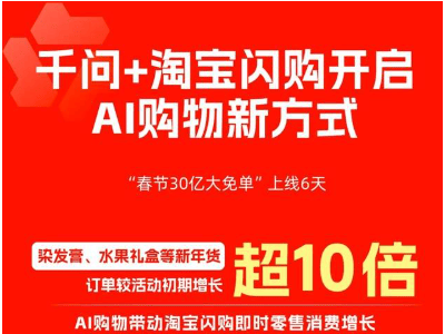 AI购物时代来临！千问助力消费升级，县域银发族也享数字便利