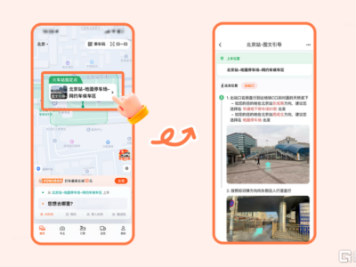 春节假期在机场、火车站打滴滴 找准"滴滴车站"