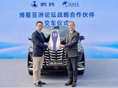 腾势D9成博鳌亚洲论坛官方用车 共绘高端绿色出行新画卷