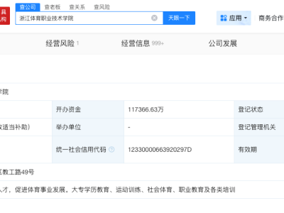 体操运动员坠楼学校涉及生命权纠纷
