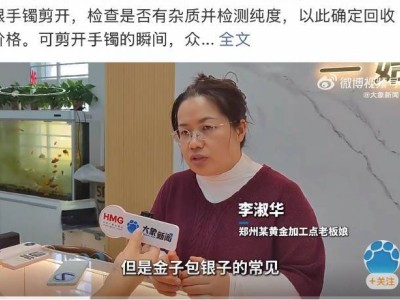 前女友所赠银镯暗藏玄机，40克中竟有30克黄金引小伙追忆往昔