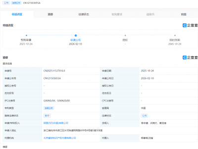 阿里巴巴申请新专利：以思维链训练提升语言模型可解释性与审核精度