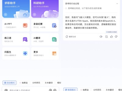 百模大战升级,讯飞星火X2聚焦B端发力:智能体激增,医疗教育成果斐然