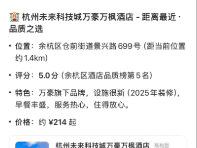 千问第二波免单恰逢情人节，县城钟点房帮订量暴增约300%