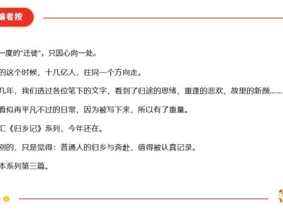 归乡记 | 每年一次的人口大迁徙