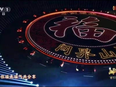 问界M9三登春晚舞台：以科技之力，绘就传统文化新画卷