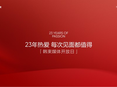 突破1亿用户的韩束,用23年"长期主义"构筑世界级美妆品牌