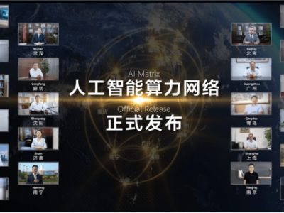 华为引领新潮流：构建人工智能算力网络，赋能产业加速发展新篇章