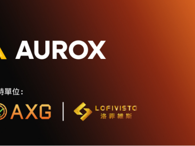 AUROX推出亚洲领先的数字黄金基础设施，获华赢集团与Lofivista战略支持